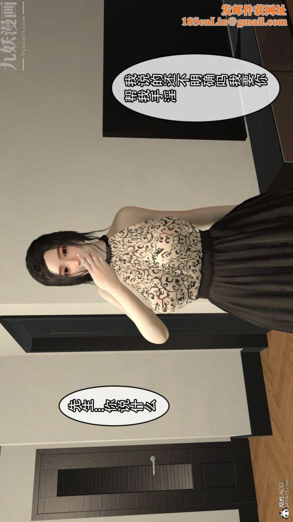 [3D]寝取他人人妻第05话