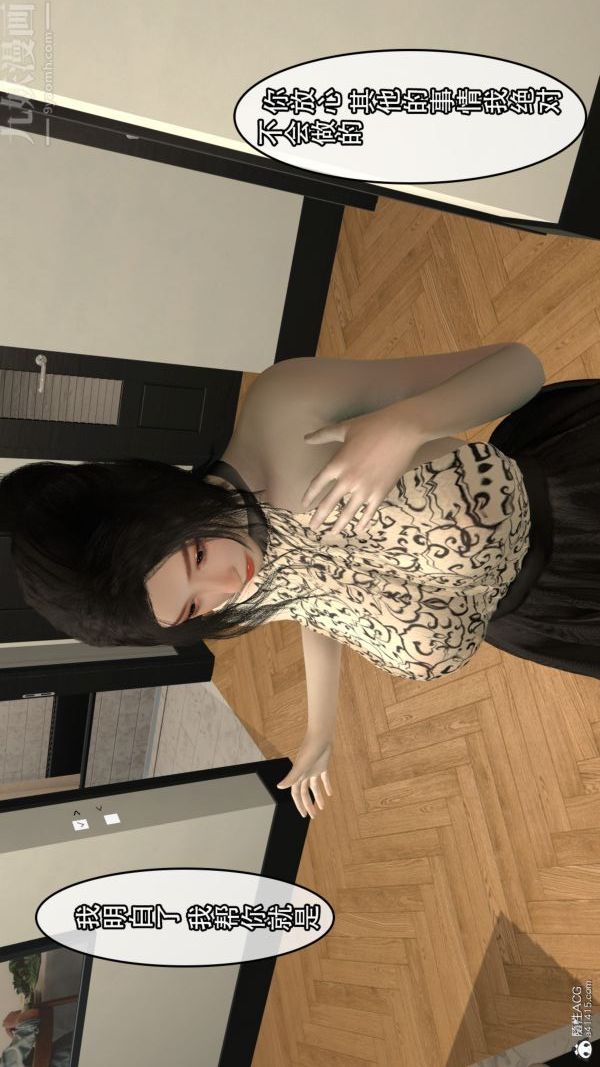 [3D]寝取他人人妻第05话