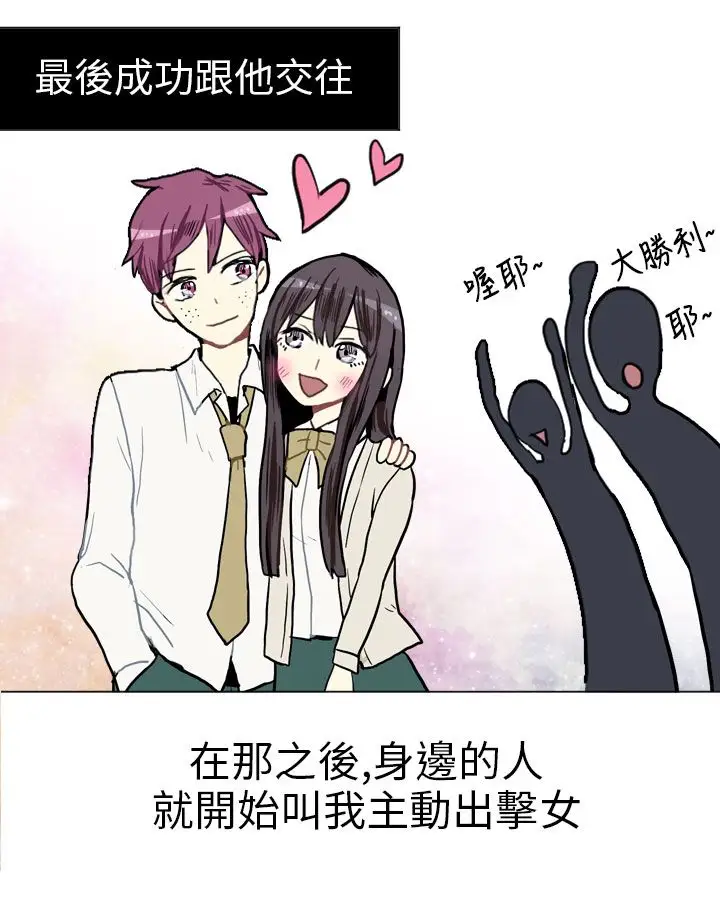 Love&Wish第5话