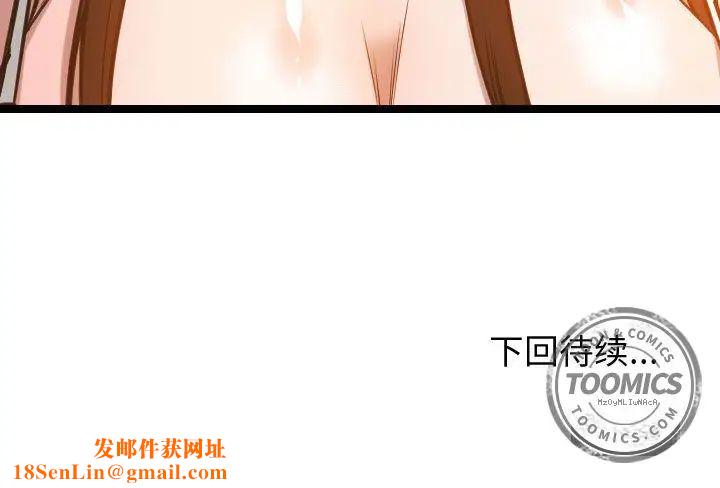 有什么了不起的!第24话