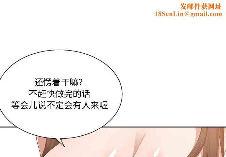 有什么了不起的!第25话