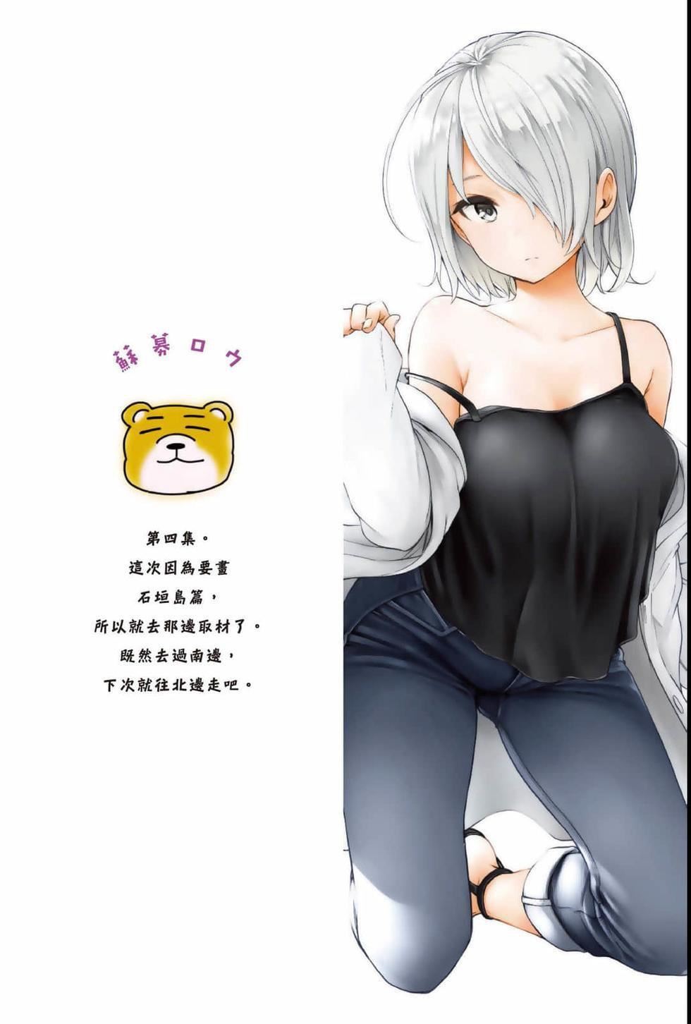 为什么老师会在这里!?为什么老师会在这里!?_04卷