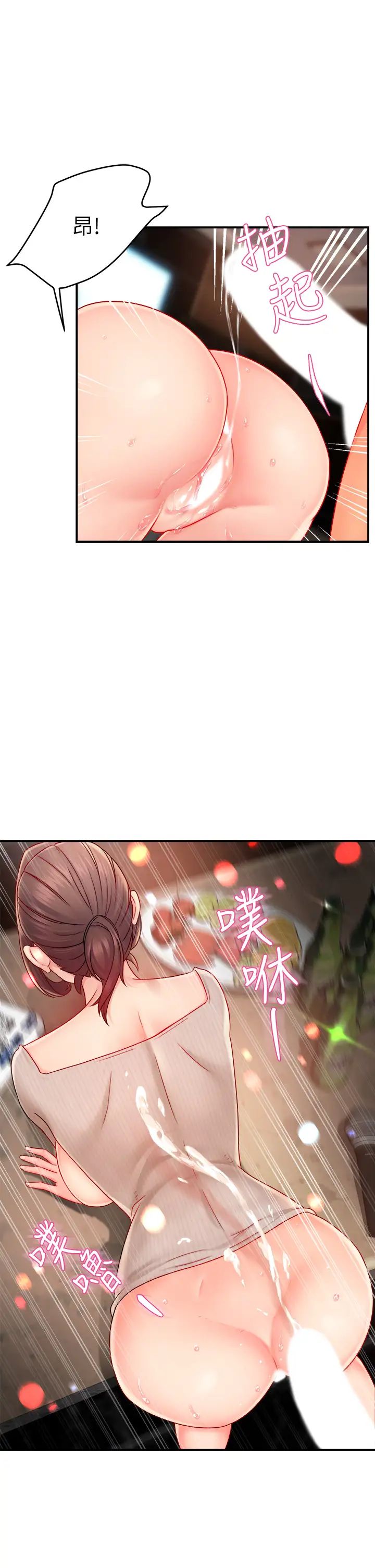 霸道主管要我IN第32话-只准看着我