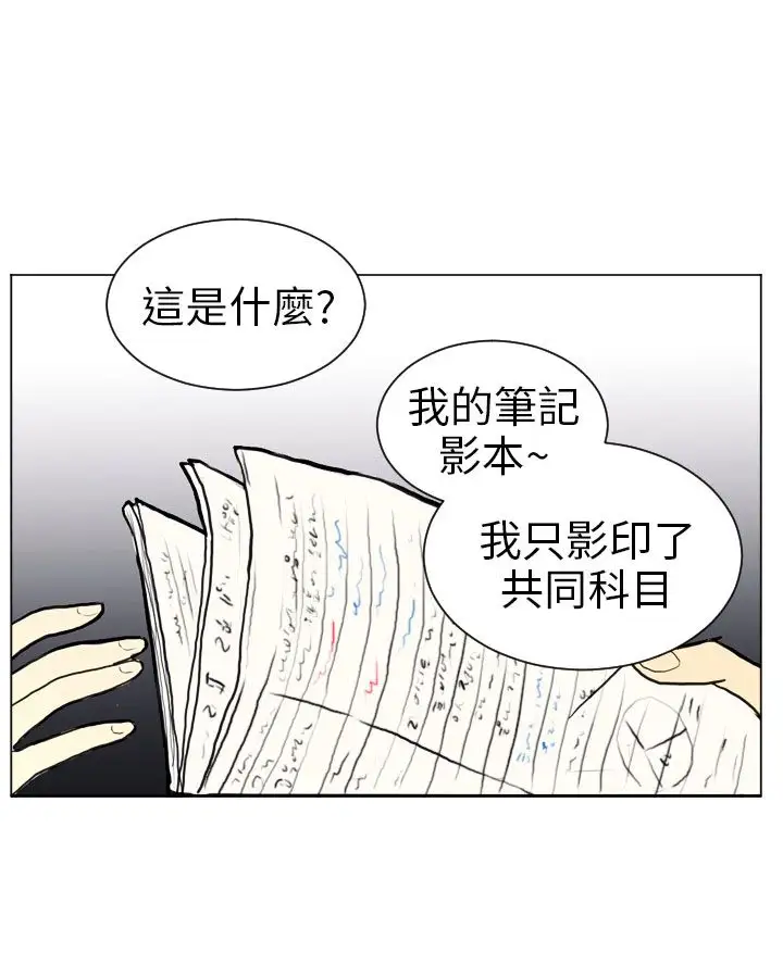 Love&Wish第5话