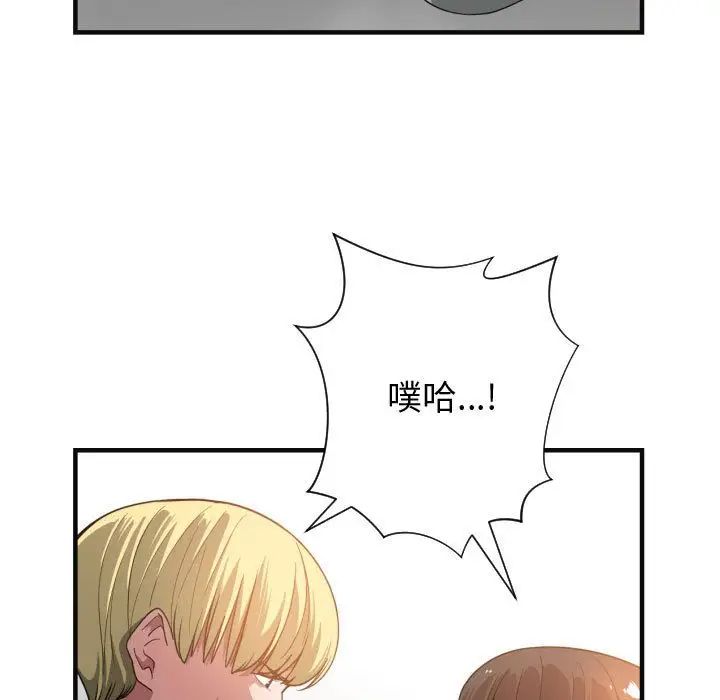 有什么了不起的!第25话