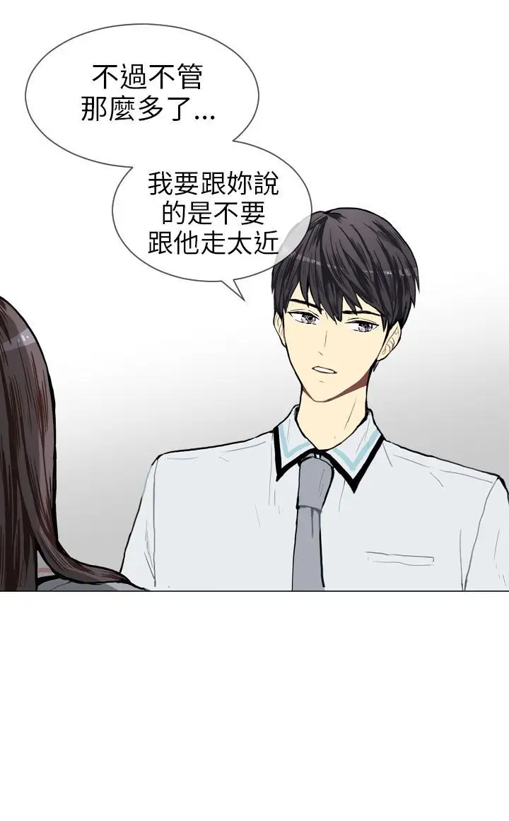 Love&Wish第5话