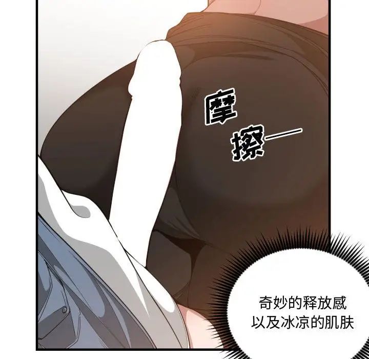 有什么了不起的!第25话