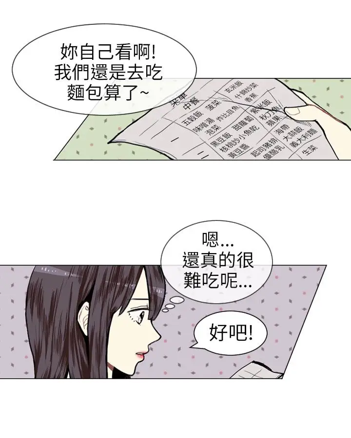 Love&Wish第6话