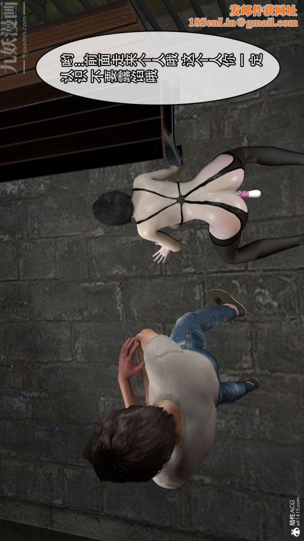 [3D]寝取他人人妻第08话