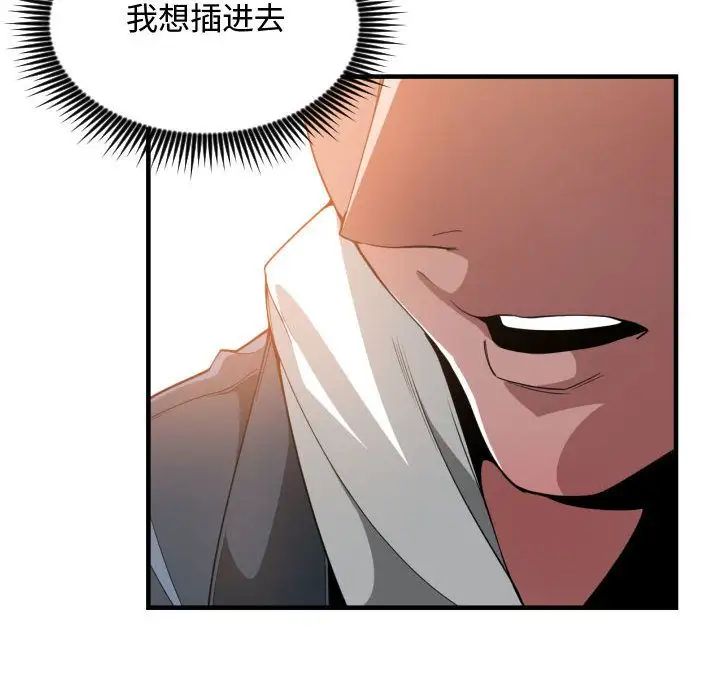 有什么了不起的!第25话