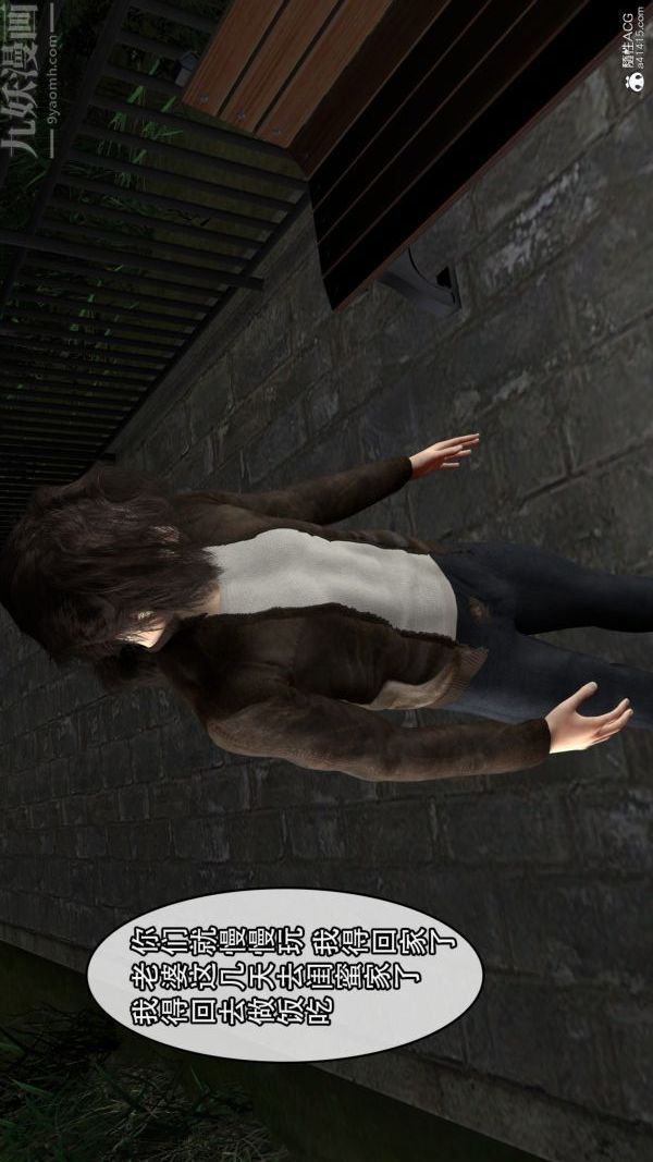 [3D]寝取他人人妻第08话