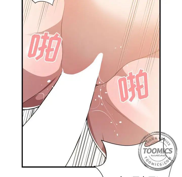 有什么了不起的!第25话