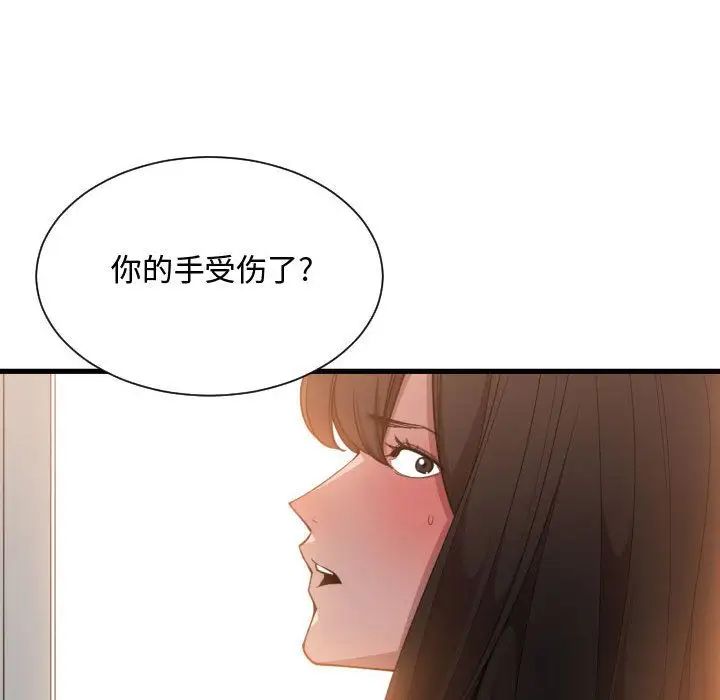 有什么了不起的!第25话