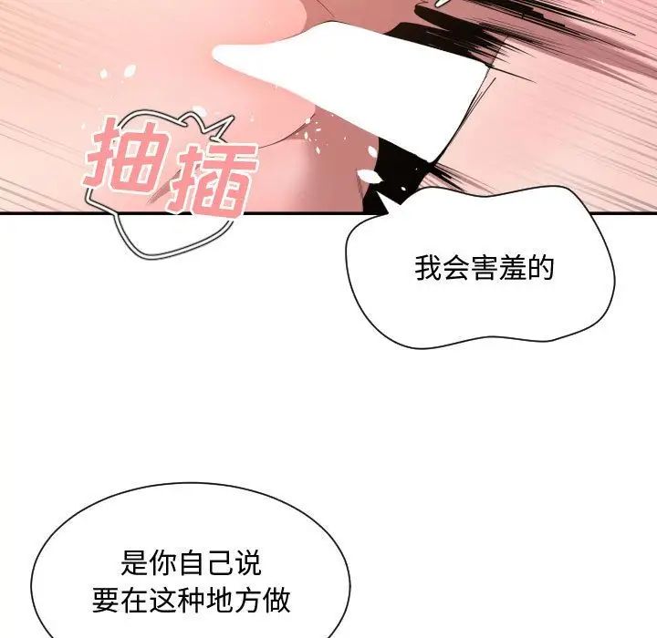 有什么了不起的!第26话