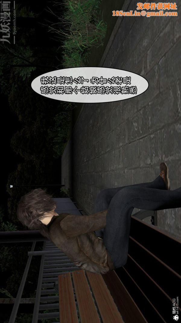 [3D]寝取他人人妻最终话