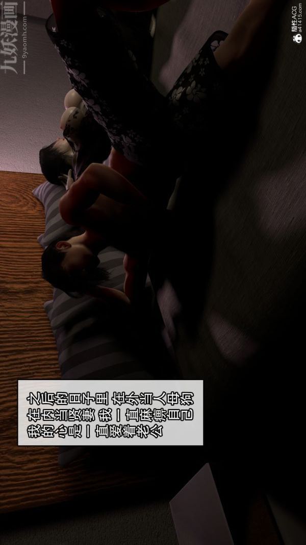 [3D]寝取他人人妻最终话