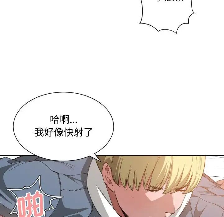 有什么了不起的!第26话