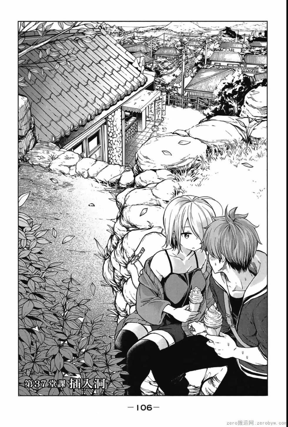 为什么老师会在这里!?为什么老师会在这里!?_04卷