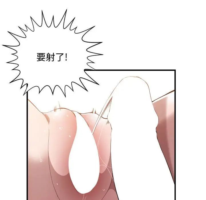 有什么了不起的!第26话