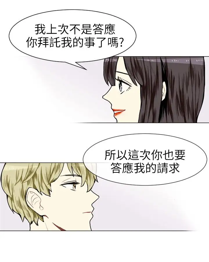 Love&Wish第7话