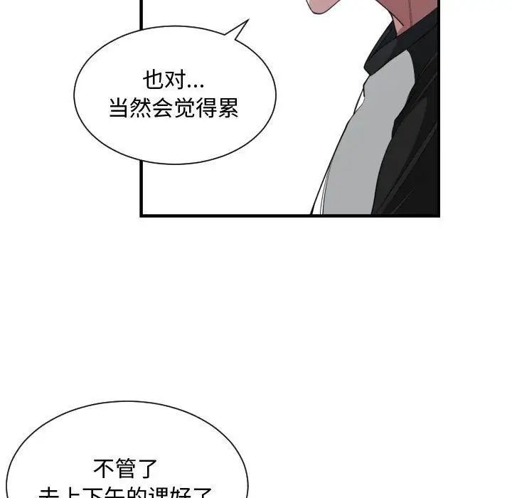 有什么了不起的!第27话