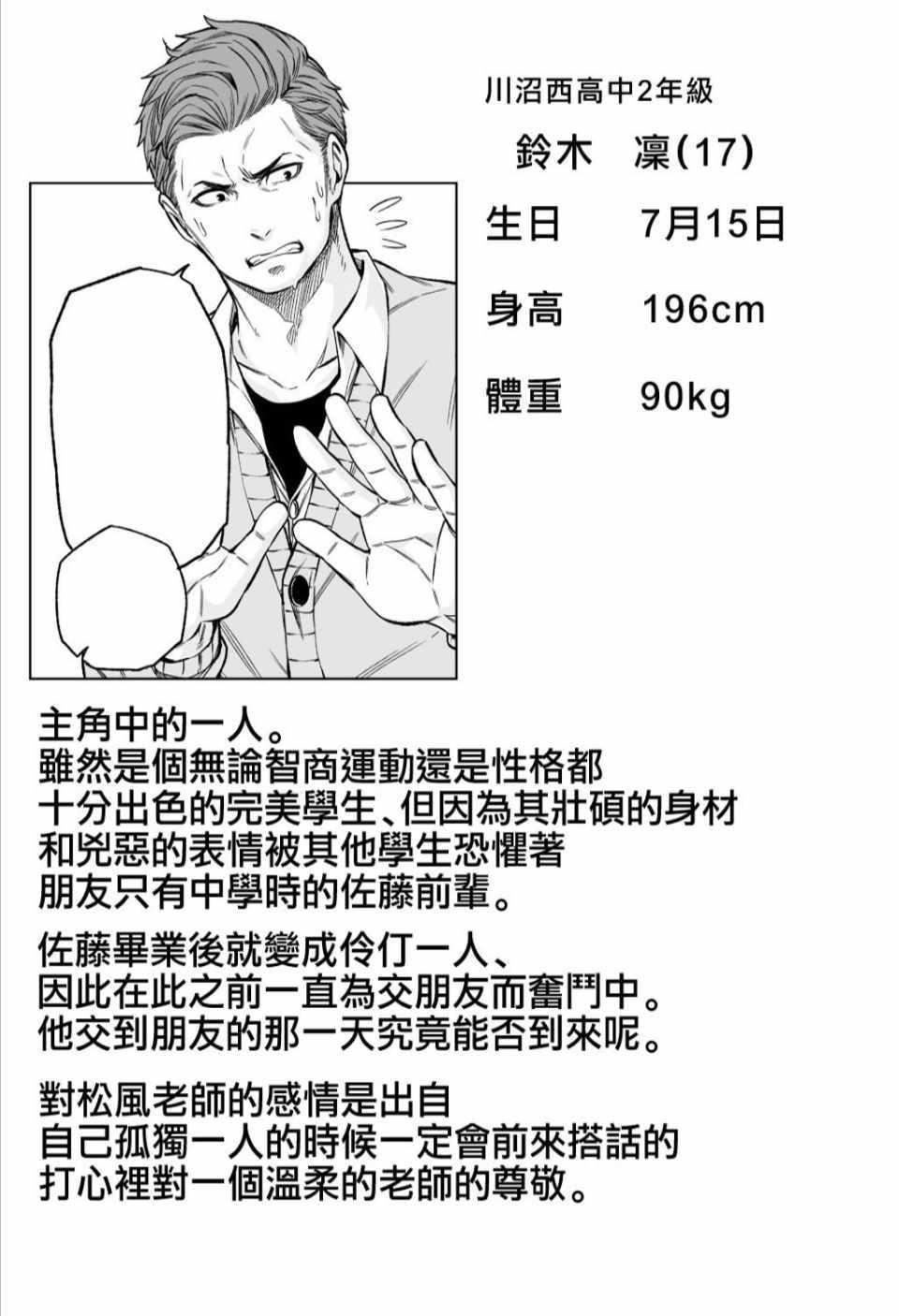 为什么老师会在这里！？为什么老师会在这里！？_04卷