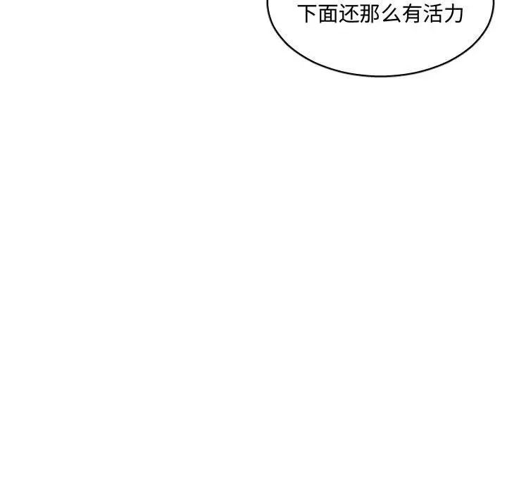 有什么了不起的!第27话