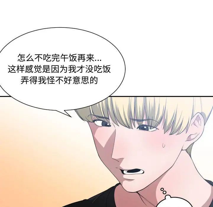 有什么了不起的!第27话