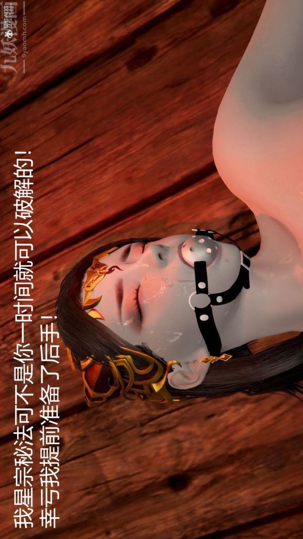 [3D]星梦苍穹+外传+赌债偿还第01章-缘起03话