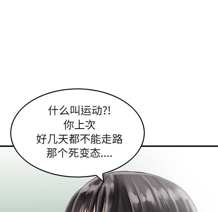 找回自我第10话