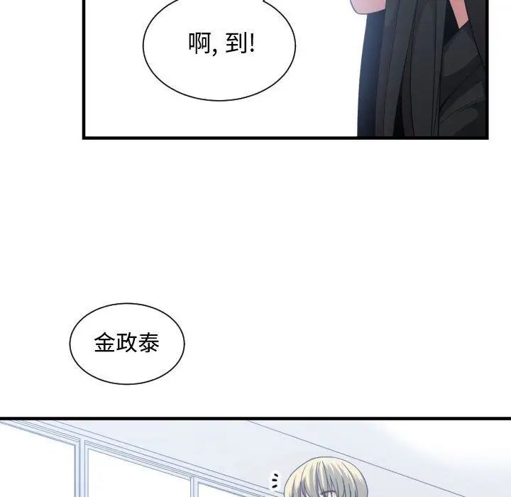 有什么了不起的!第27话