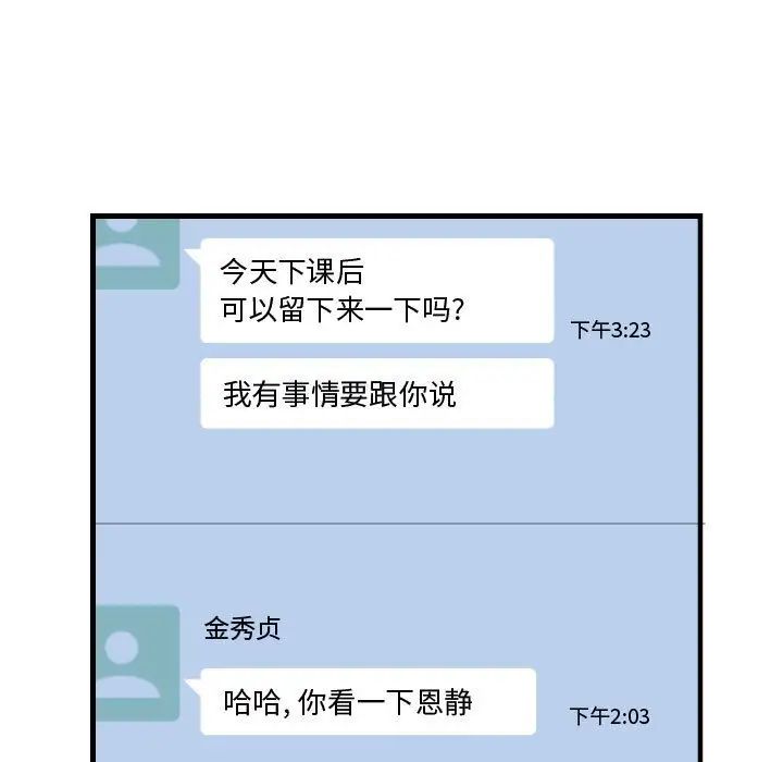 有什么了不起的!第27话