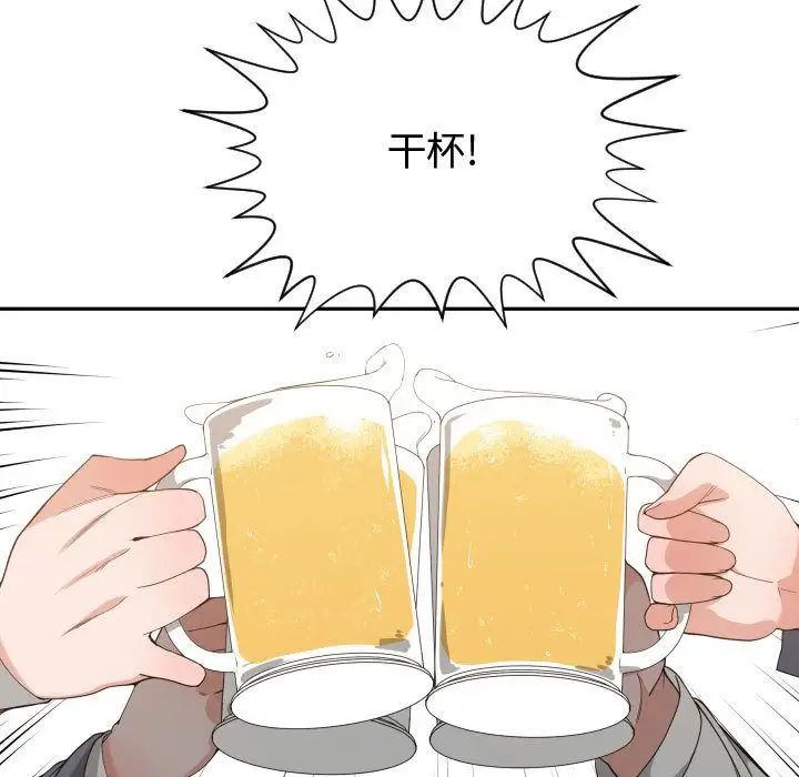 有什么了不起的!第28话