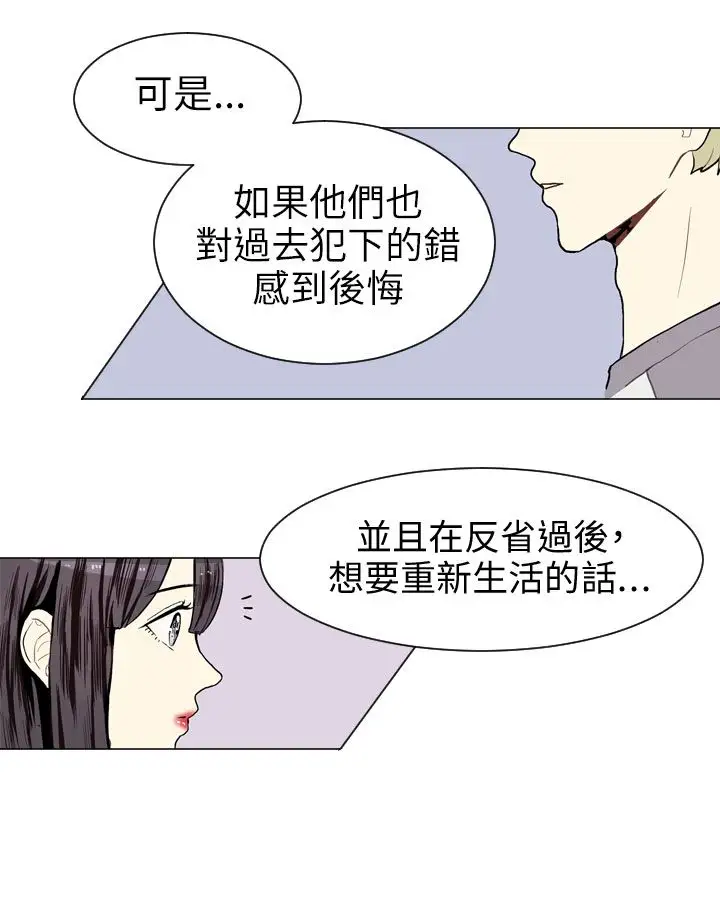 Love&Wish第9话