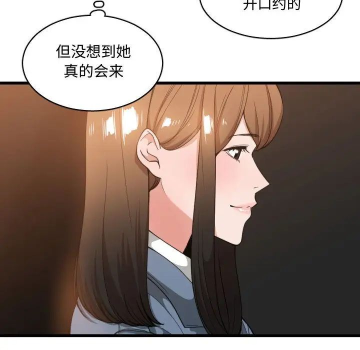 有什么了不起的!第28话