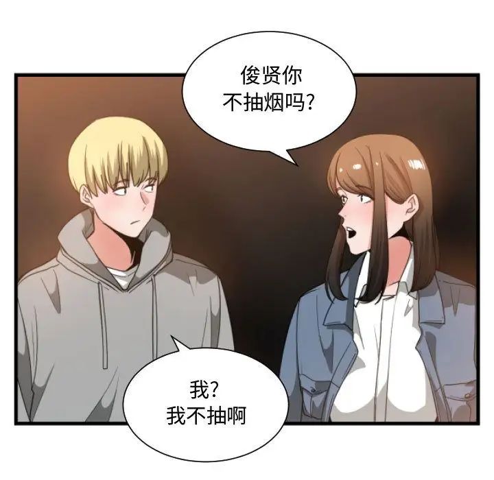 有什么了不起的!第28话