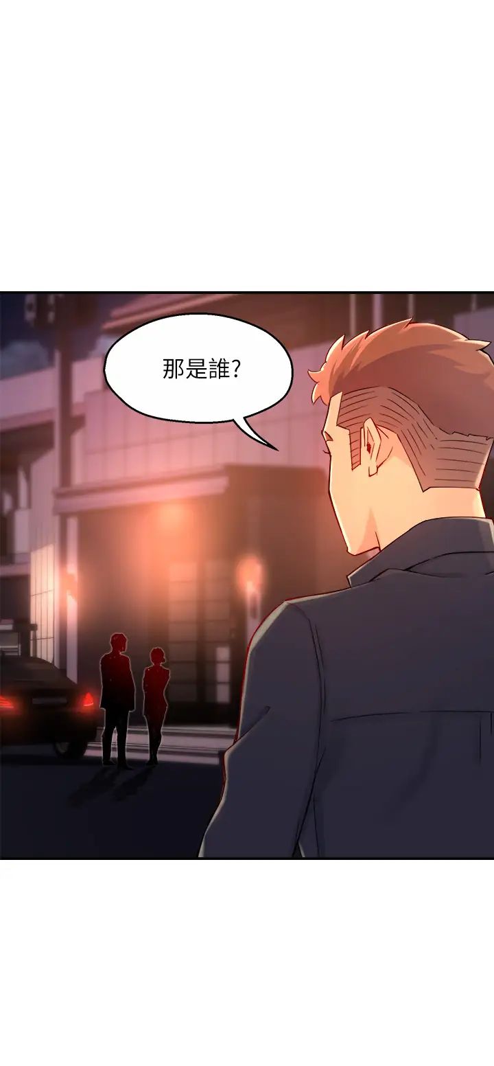 霸道主管要我IN第38话-妳就是最可口的甜点