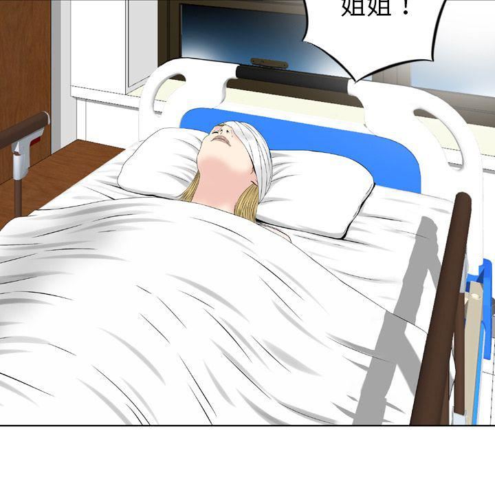 找回自我第10话