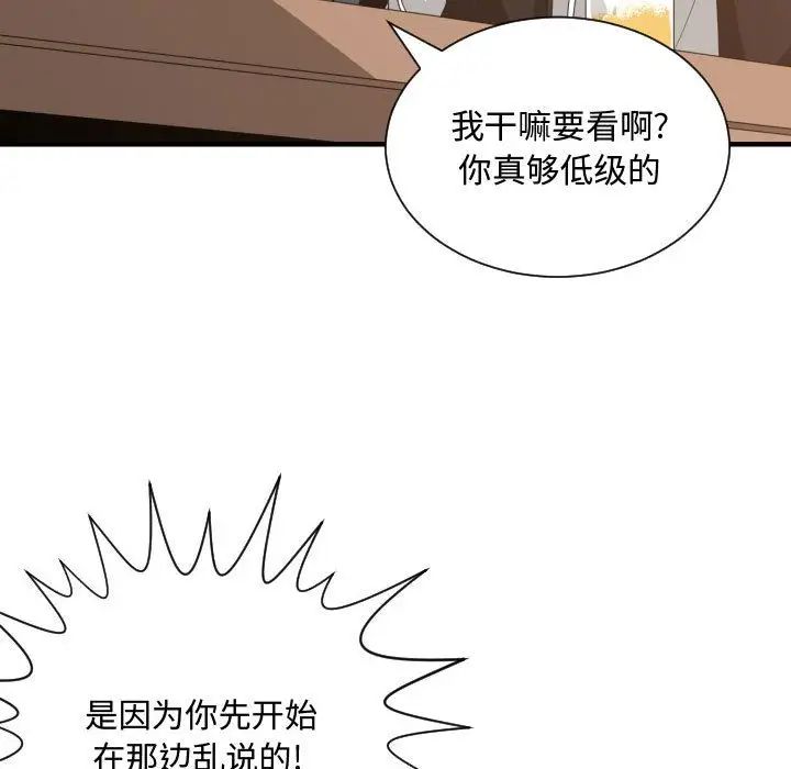 有什么了不起的!第28话