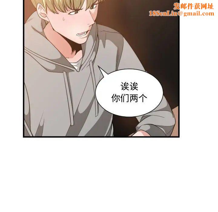 有什么了不起的!第28话