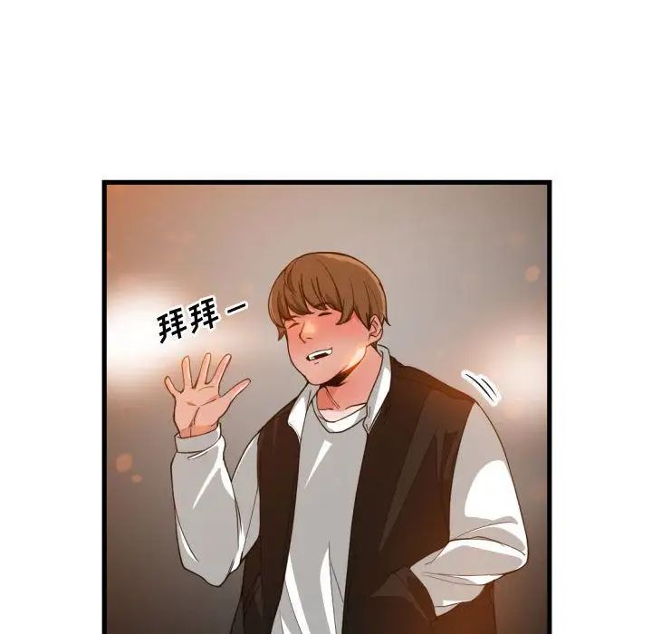 有什么了不起的!第28话