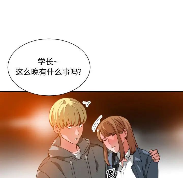 有什么了不起的!第28话