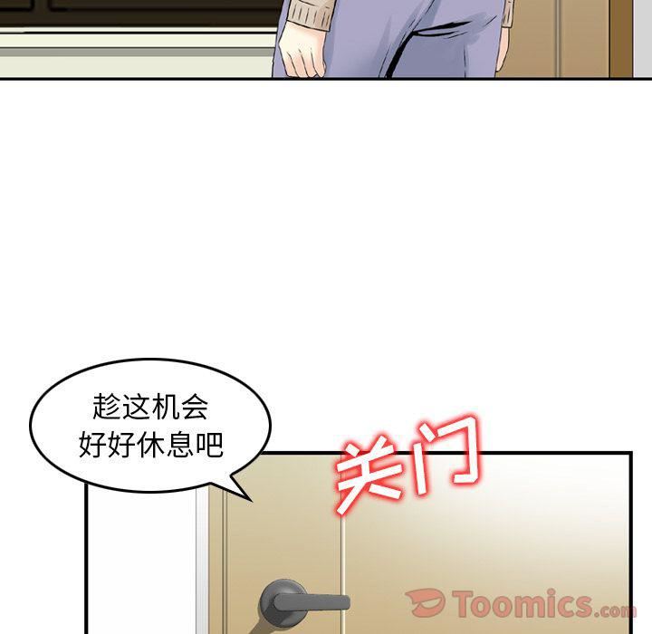 找回自我第11话