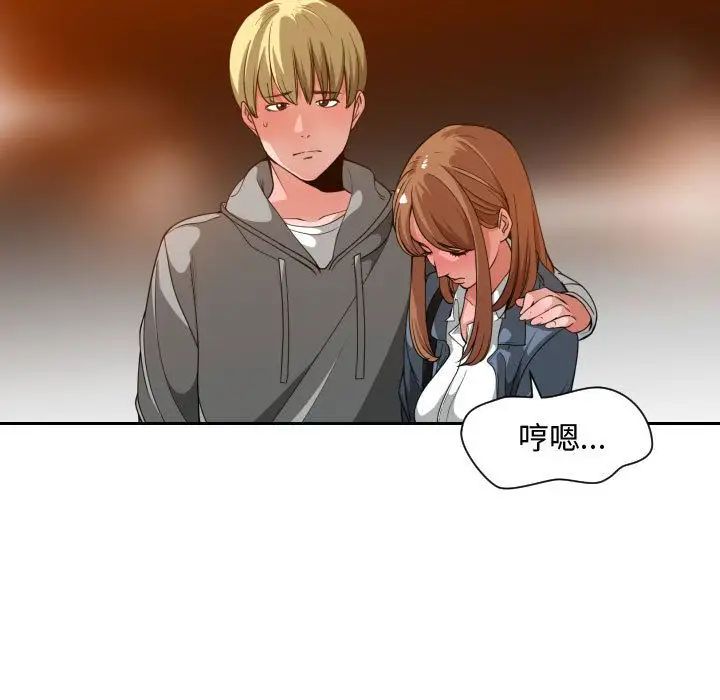 有什么了不起的!第28话