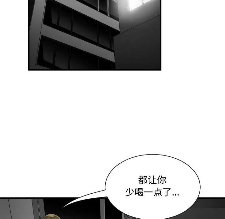 有什么了不起的!第28话