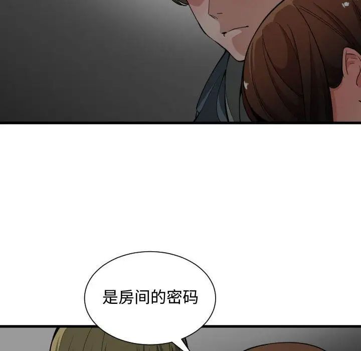 有什么了不起的!第28话