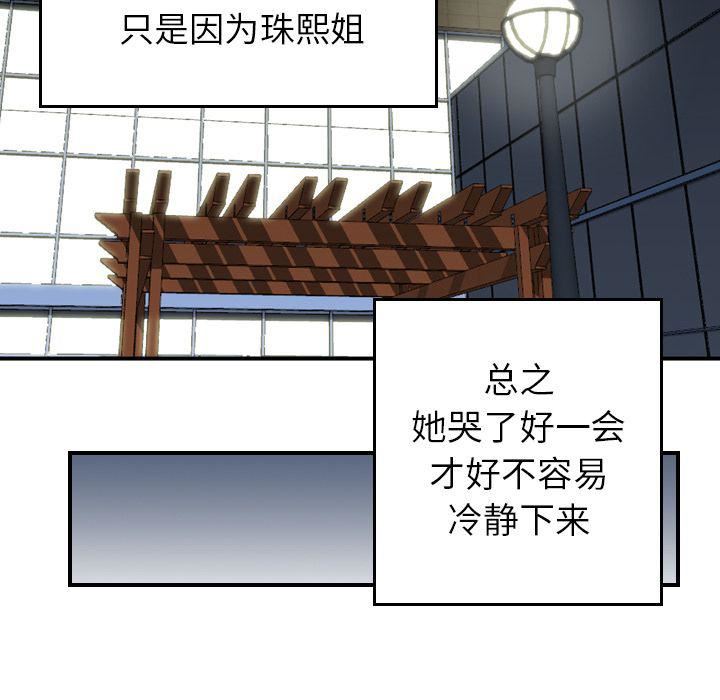 找回自我第11话