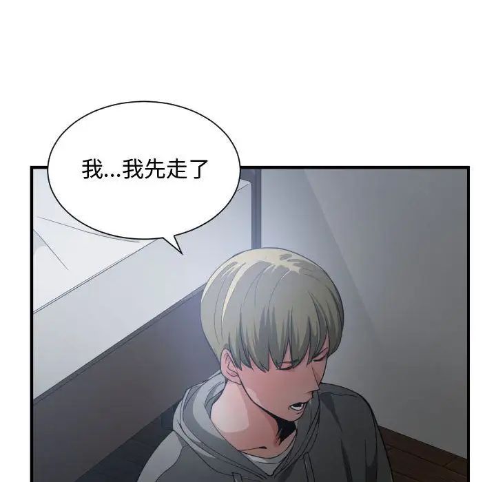 有什么了不起的!第28话
