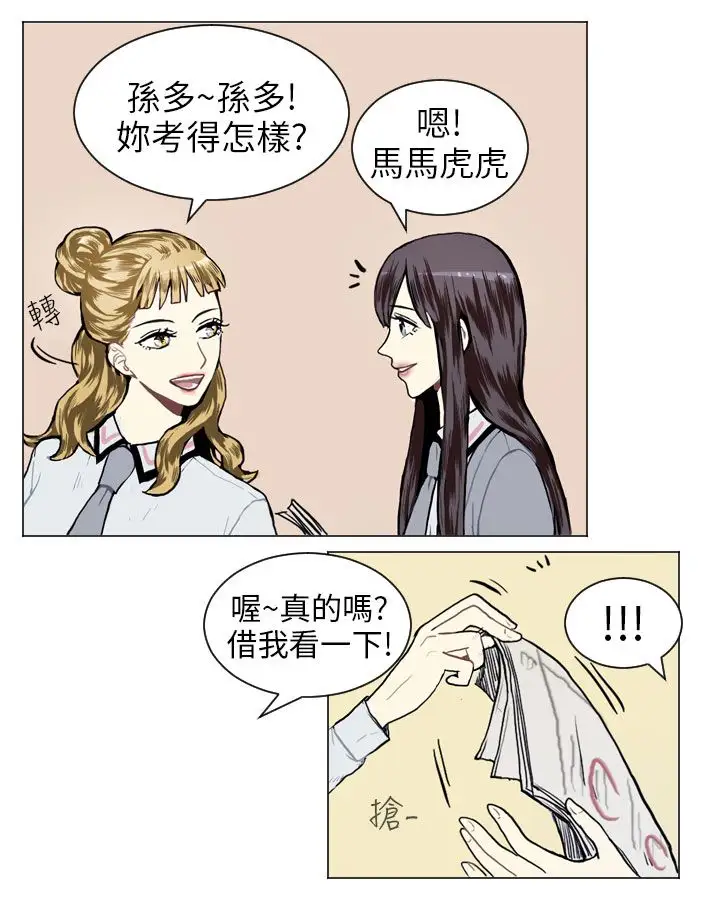 Love&ampWish第11话