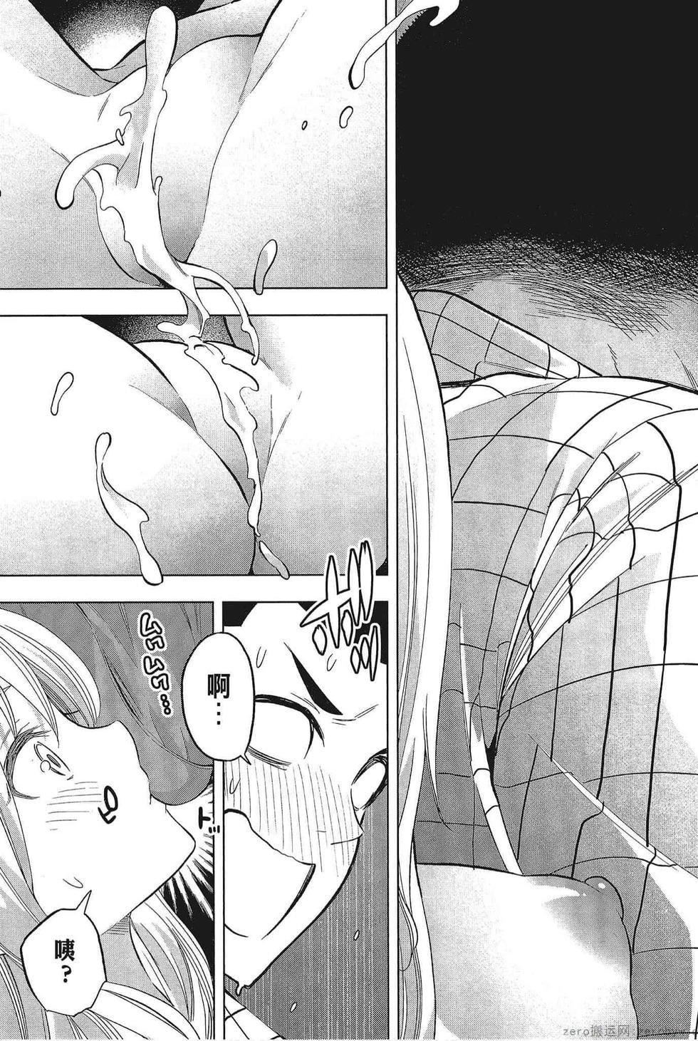 为什么老师会在这里！？为什么老师会在这里！？_05卷